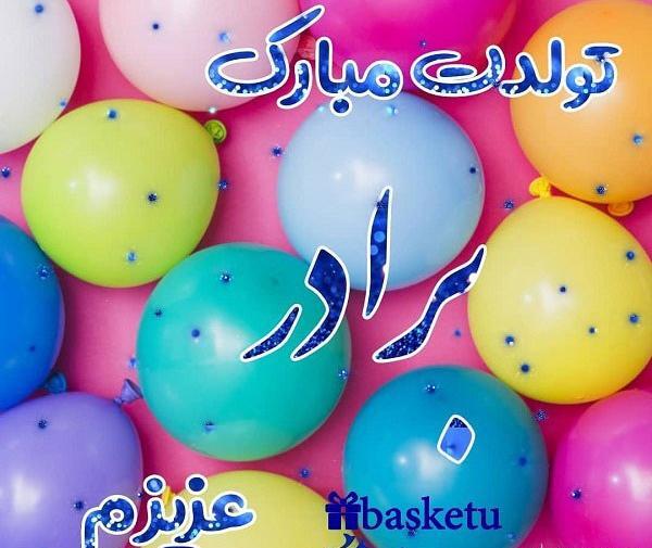 عکس تولدت مبارک نوه عزیزم