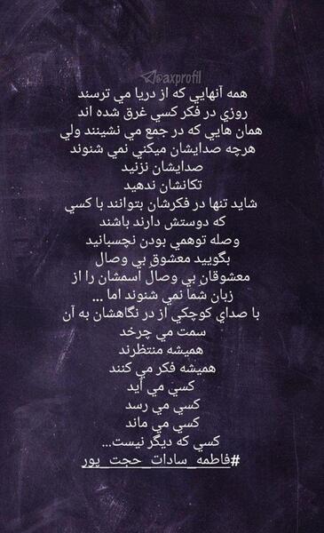 عکس نوشته غمگین جدید اینستاگرام