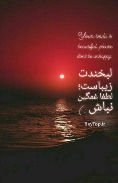 عکس نوشته غمگین جدید اینستاگرام