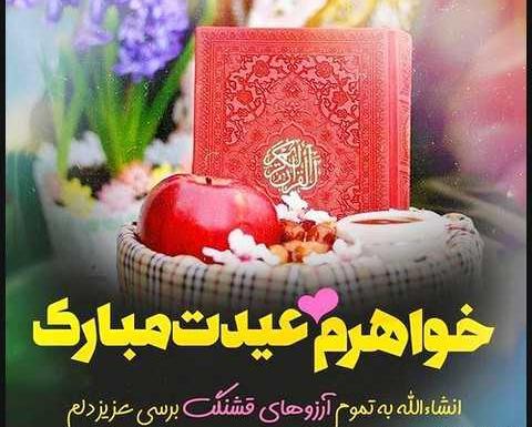 عکس نوشته ابجی فاطی