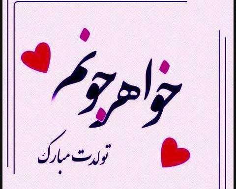 عکس نوشته ابجی فاطی