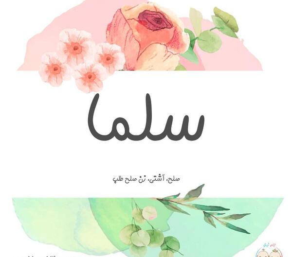 عکس معنی حلما