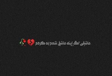 عکس زمینه مشکی عاشقانه