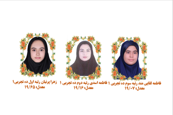 عکس محدثه زارع پور