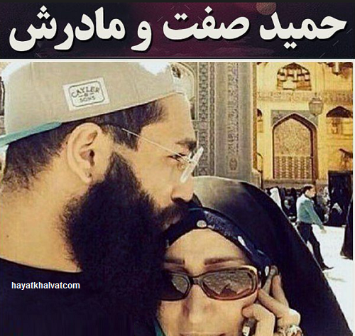 عکس حمید صفت در ماه عسل