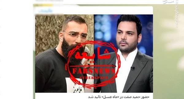 عکس حمید صفت در ماه عسل