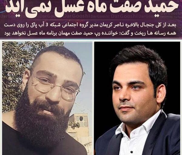 عکس حمید صفت در ماه عسل