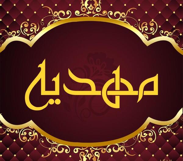 عکس نوشته مهدیه محرمی