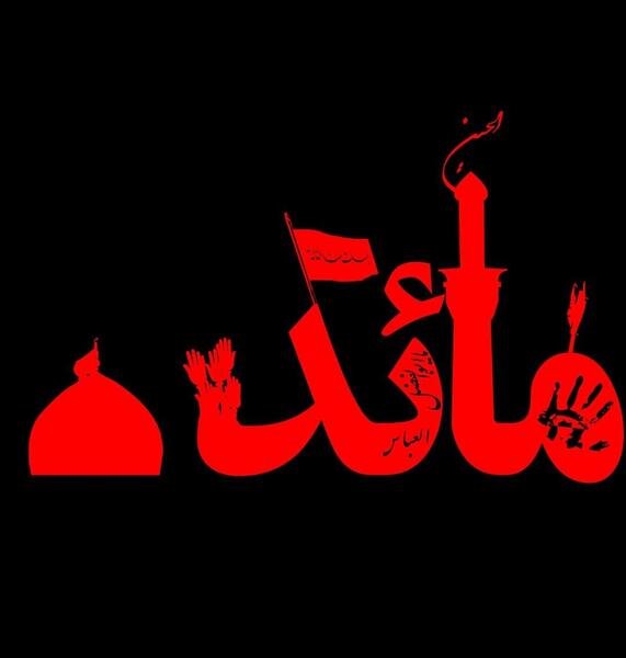 عکس نوشته مهدیه محرمی