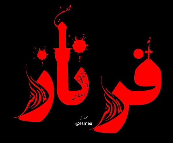 عکس نوشته مهدیه محرمی