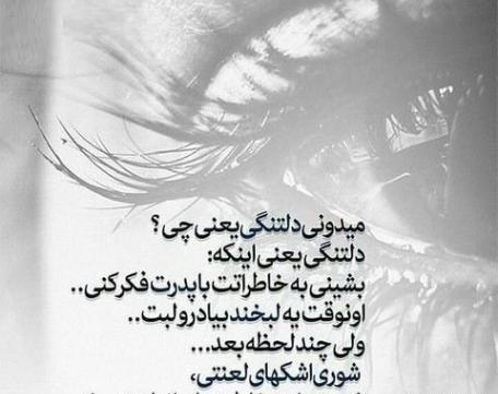 عکس نوشته پدر از دست رفته