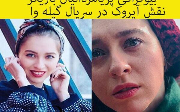 عکس پریا مردانیان جدید