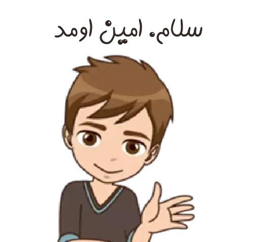 عکس استیکر الهی آمین