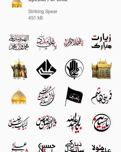 عکس استیکر الهی آمین