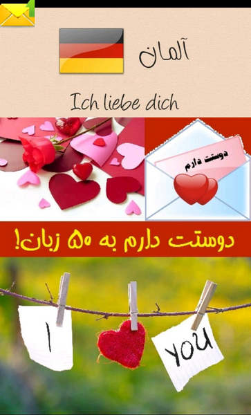 عکس نوشته دوست دارم به زبان آلمانی