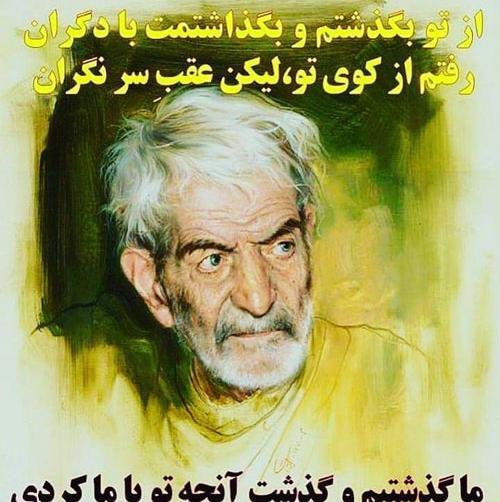 عکس شعر جدایی شهریار