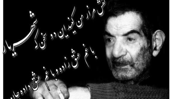 عکس شعر جدایی شهریار