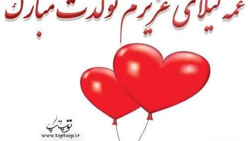 عکس نوشته خاله لیلا