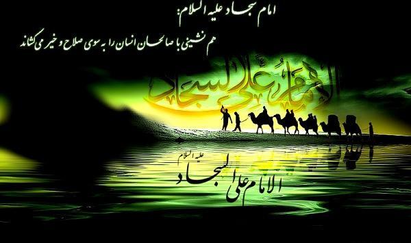 عکس نوشته شهادت امام سجاد