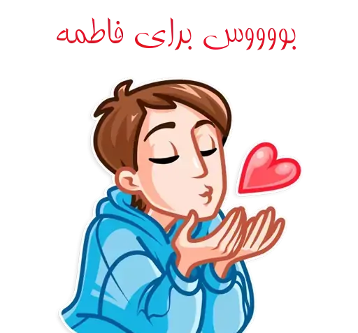 عکس نوشته نیما و فاطمه