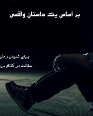 عکس نوشته خدایا واسه همه خدایی واسه ما کجایی