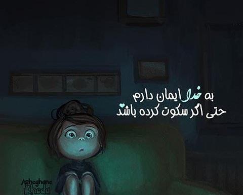 عکس نوشته خدایا واسه همه خدایی واسه ما کجایی