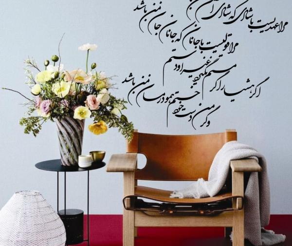 عکس شعر جانان