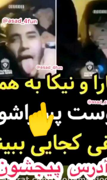 عکس نیکا و متین لب گیریعکس نیکا و متین برای پروفایل