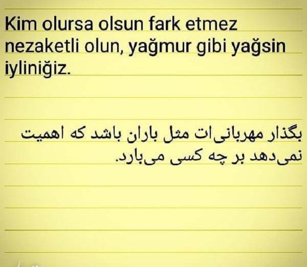 عکس نوشته مثل باران باش