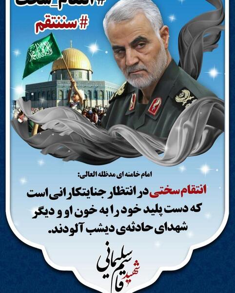عکس صلوات برای شهدا