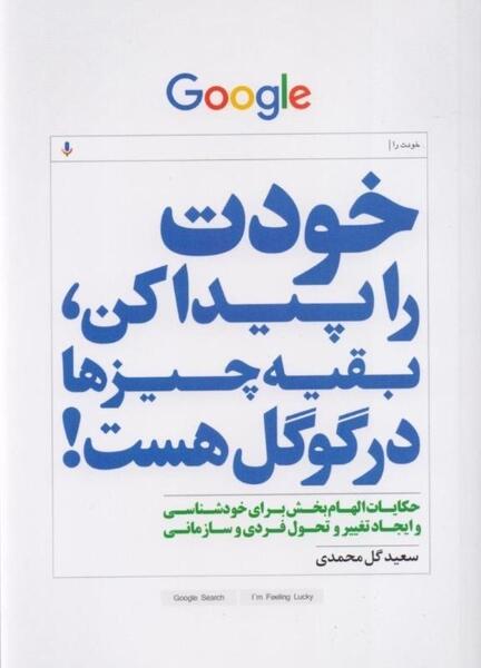 عکس سعید زاهد خودشناسی