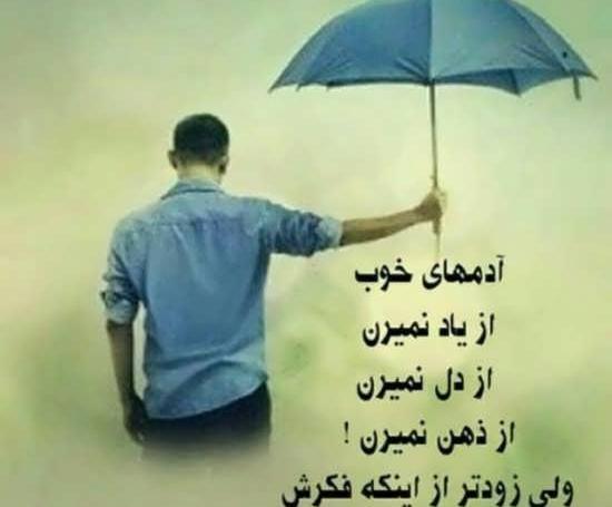 عکس پروفایل پسرانه خوب
