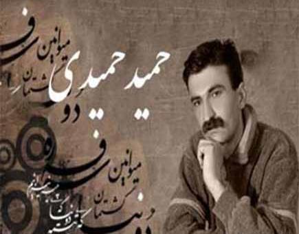 عکس حمید حمیدی خواننده کرد