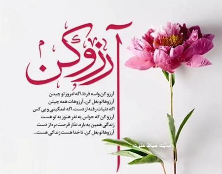 عکس نوشته یه آرزو کن