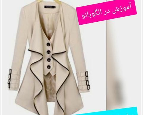 عکس مدل مانتو بلند همراه با جلیقه