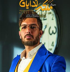 عکس پارسا پارسا در ملکه گدایان