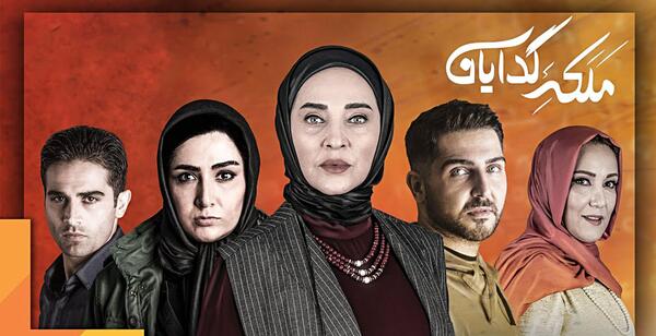 عکس پارسا پارسا در ملکه گدایان