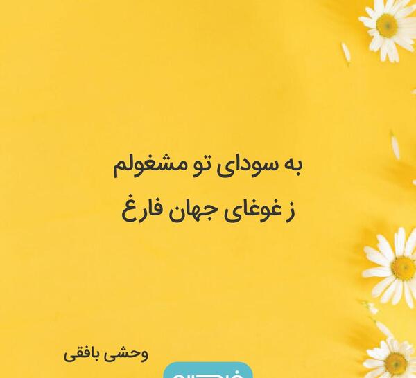 عکس نوشته شیطان هم روزی فرشته بود
