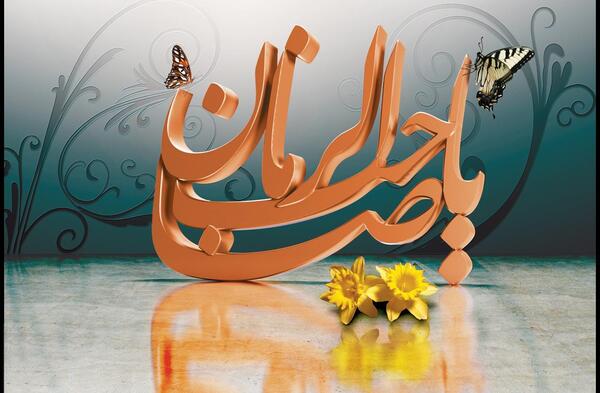 عکس نوشته زیبا صاحب الزمان