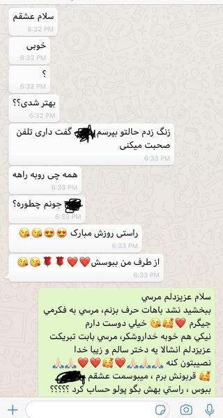 عکس نوشته دوست دارم زن داداش