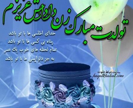 عکس نوشته دوست دارم زن داداش