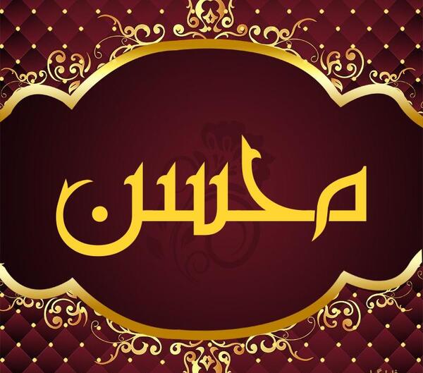 عکس محسن طلایی