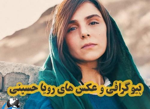 عکس رویا