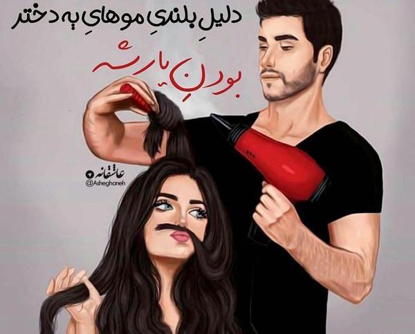 عکس دختر برای پروفایل عاشقانه