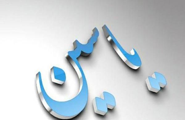 پروفایل عکس نوشته سامان یاسین