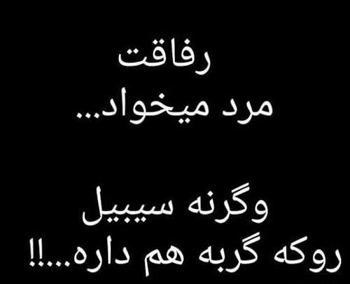 عکس مرد داغون