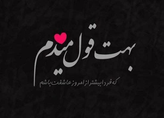 عکس نوشته واقعی عشق