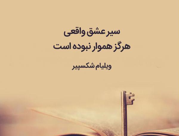 عکس نوشته واقعی عشق