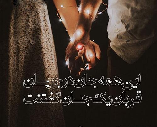 عکس نوشته واقعی عشق