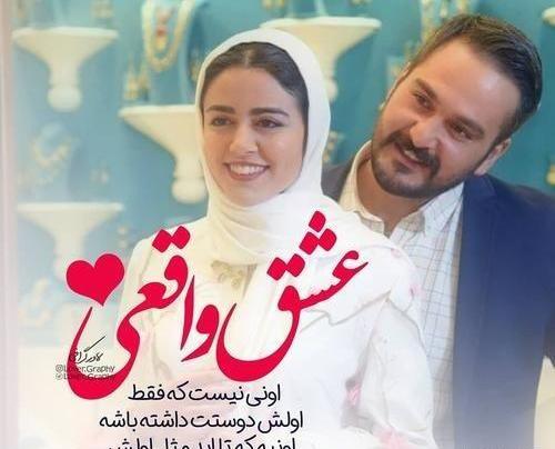عکس نوشته واقعی عشق